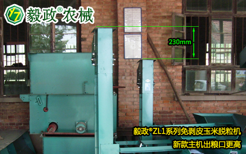 毅政牌免剥皮玉米脱粒机的加长升运器提粮更高